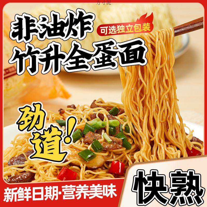 新货大家盛广式竹升全蛋面云吞面汤面细面早餐水煮面条鸡蛋面拌面