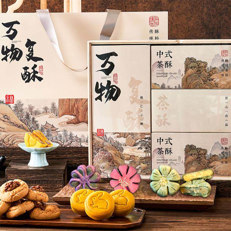 25年新款酥皮月饼礼盒装芋泥黄金小兔中秋送礼公司团购核桃酥