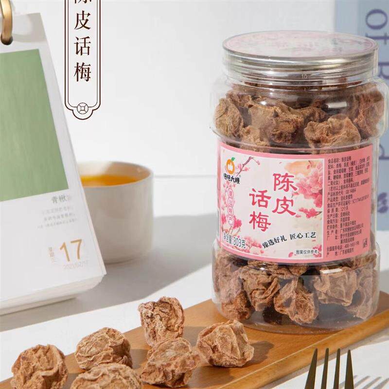 新货潮汕特产陈皮话梅罐装