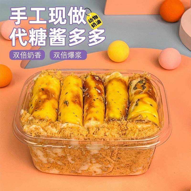 新货一只澜代糖酱多多古早