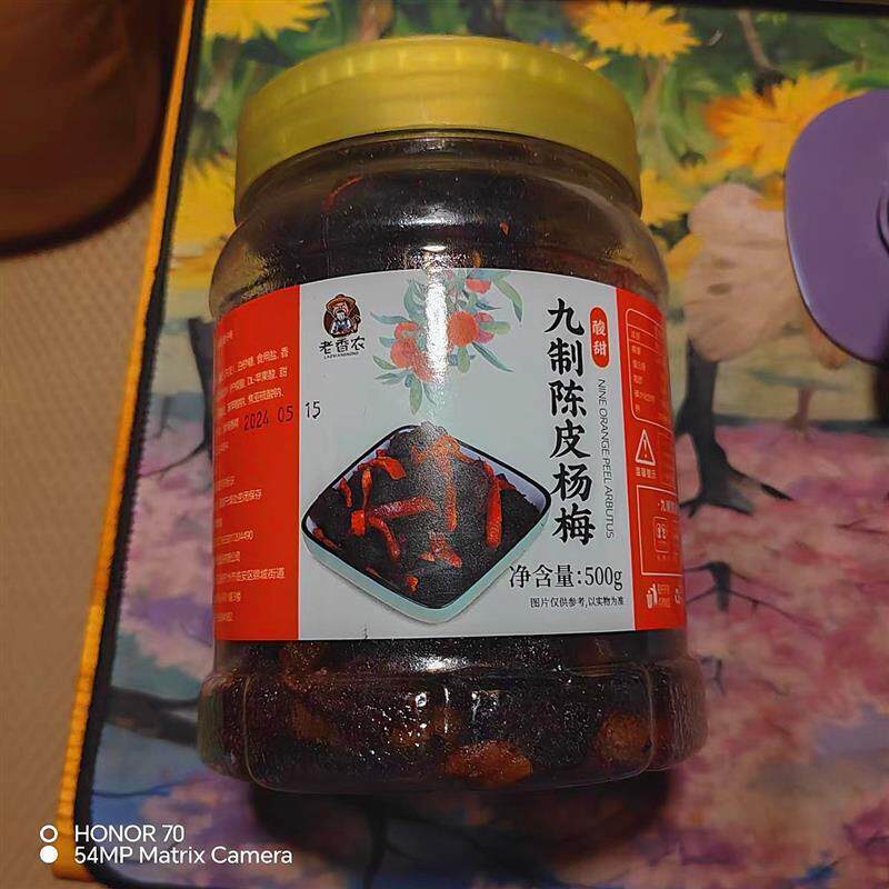 新货九制陈皮杨梅500g罐装