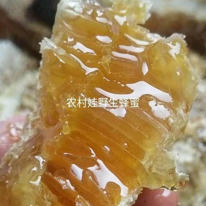 新货百花野生土蜂蜜儿童泡水蜜蜂糖深山农家自产自销蜂巢蜜