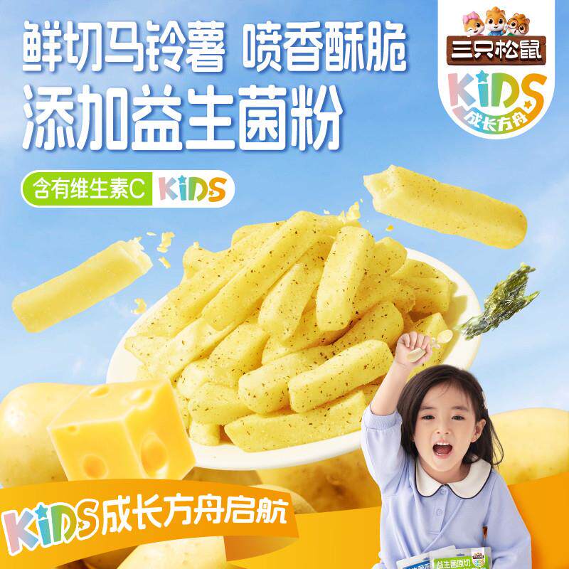 益生菌原切薯条儿童零食健康营养配料干净六一儿童节礼物