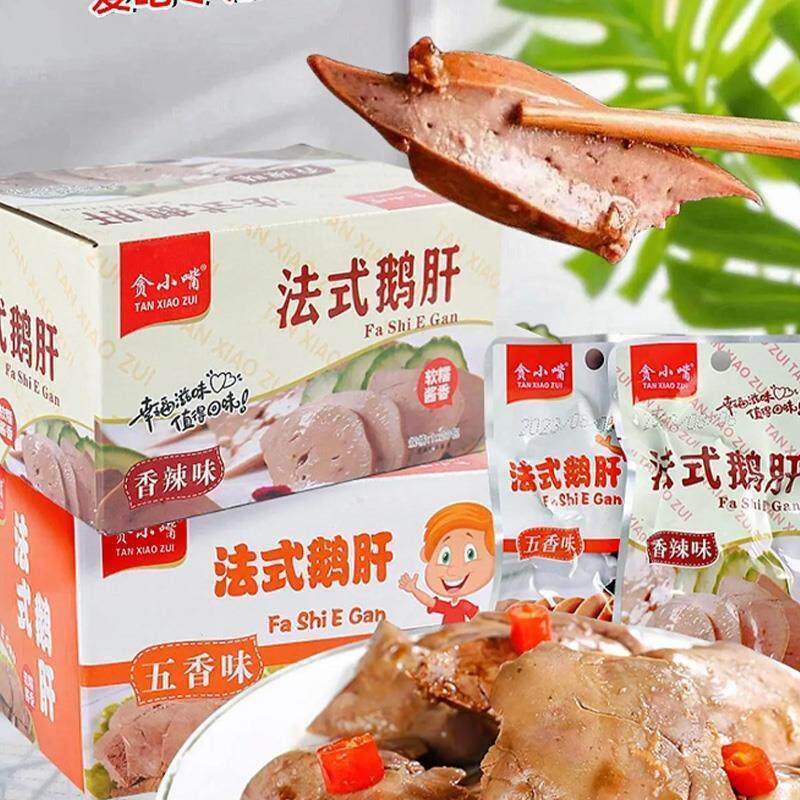 新货贪小嘴法式鹅酱鹅独立