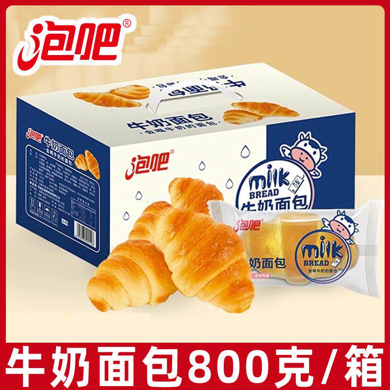牛奶面包800g整箱牛角包糕