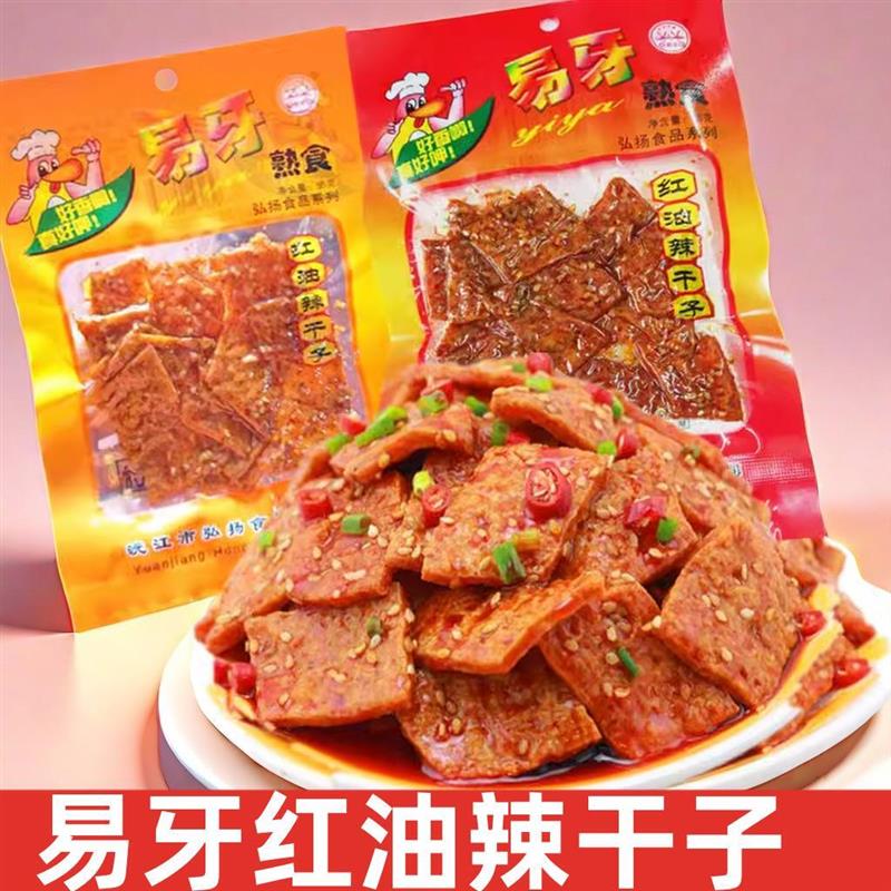 新货包邮湖南益阳特产易牙