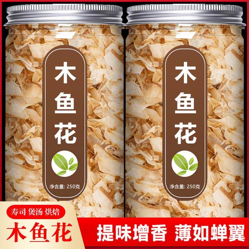 新货木鱼花商用昆布柴鱼片