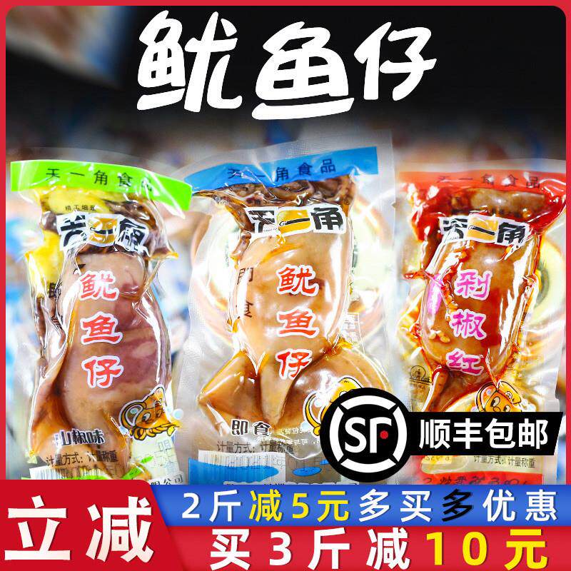 鱿鱼仔散零食小包装即食手撕剁椒烧烤香辣味海鲜不带籽墨鱼