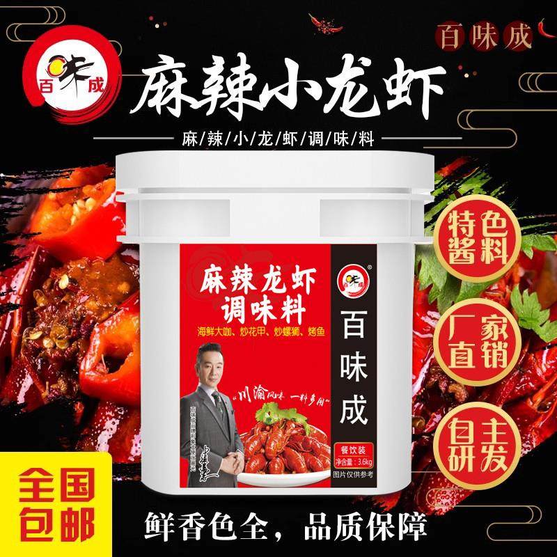 麻辣小龙虾酱商用3.6KG海