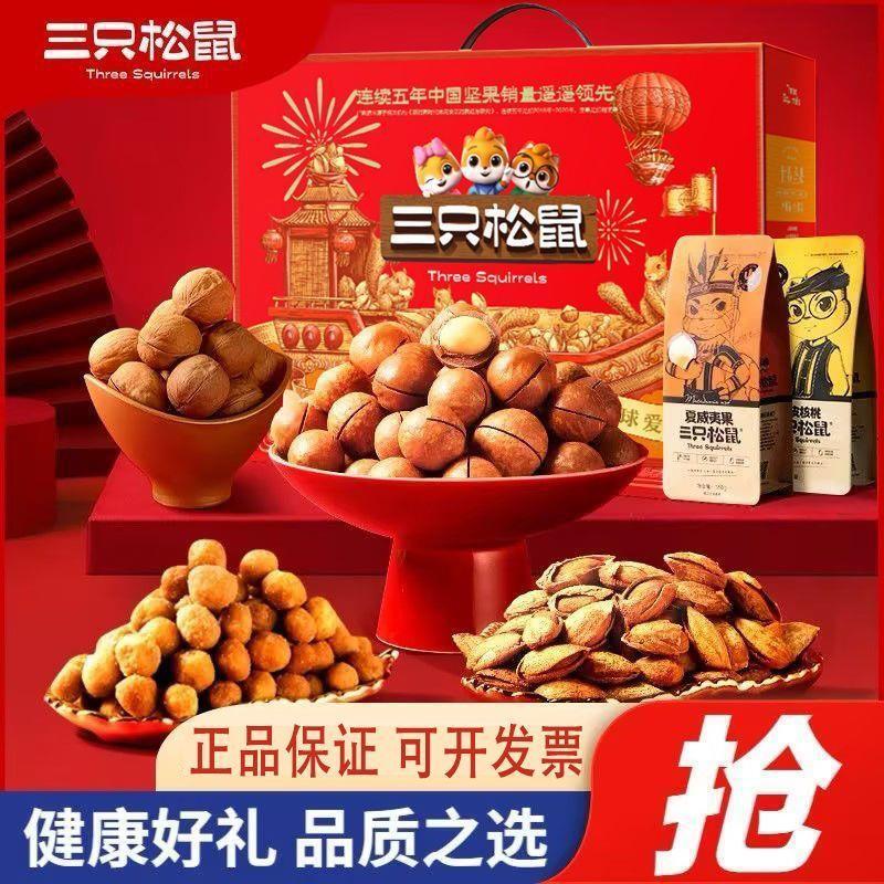新货新坚果礼盒零食大礼包