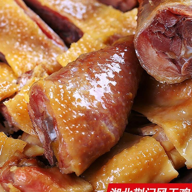 新货湖北荆门特产风干鸡正