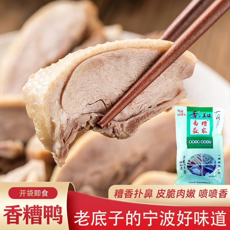 新货宁波特产江南风味香糟