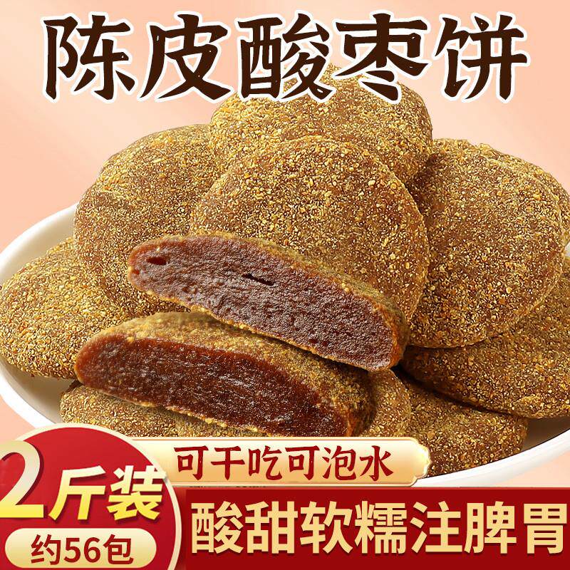 新货新日期猴知县陈皮紫苏
