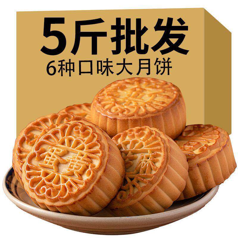 正宗多种口味中秋五仁大月