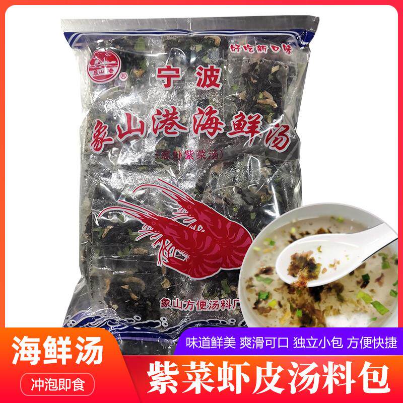 新货紫菜汤料冲泡即食小包