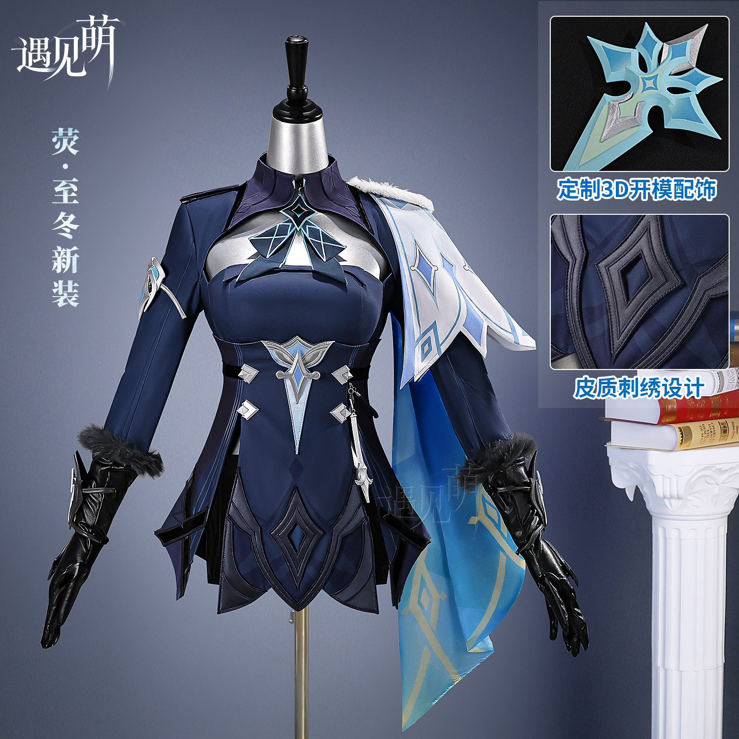 遇见萌原神荧cos服旅行者至冬荧妹cosplay二次元游戏动漫服套装女图片