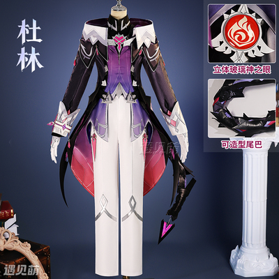 遇见萌杜林cos服原神法尔伽cosplay空月之歌二次元游戏动漫服套装
