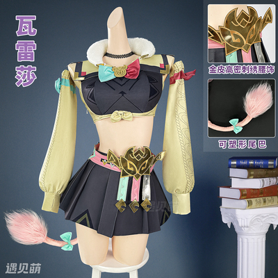 遇见萌原神瓦雷莎cos服