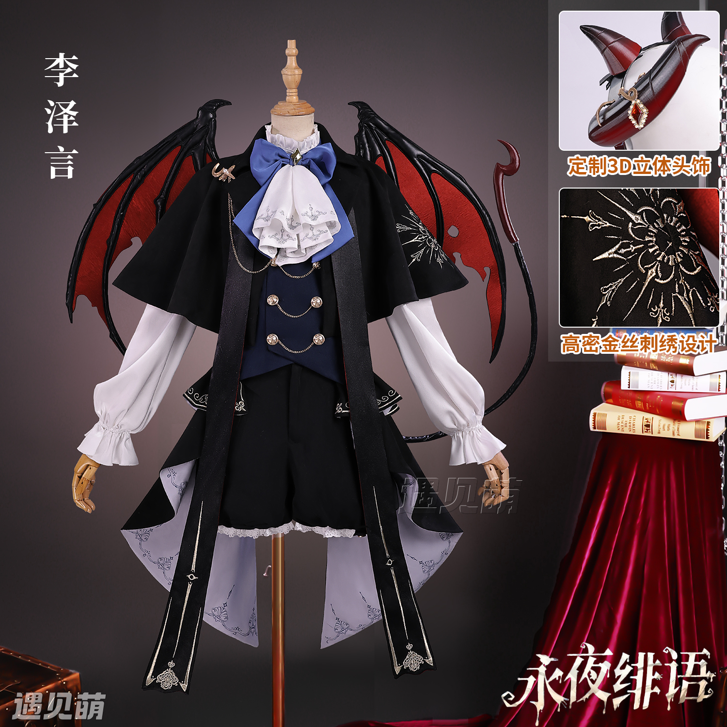 遇见萌小魅魔李泽言cos服恋与制作人cosplay二次元游戏动漫服套装