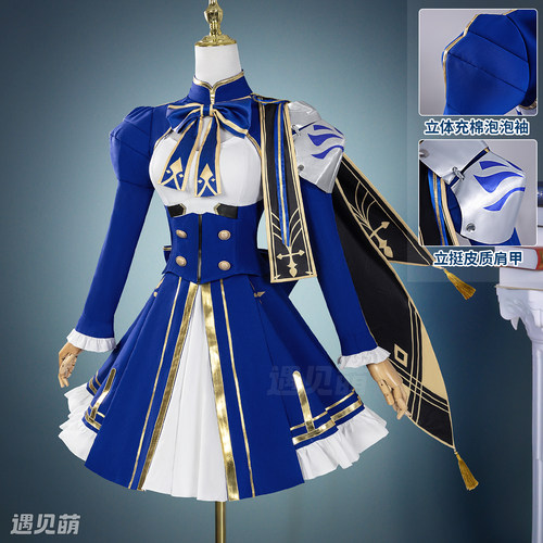 【现货】遇见萌Saber cos服崩坏星穹铁道Fate联动cosplay动漫服