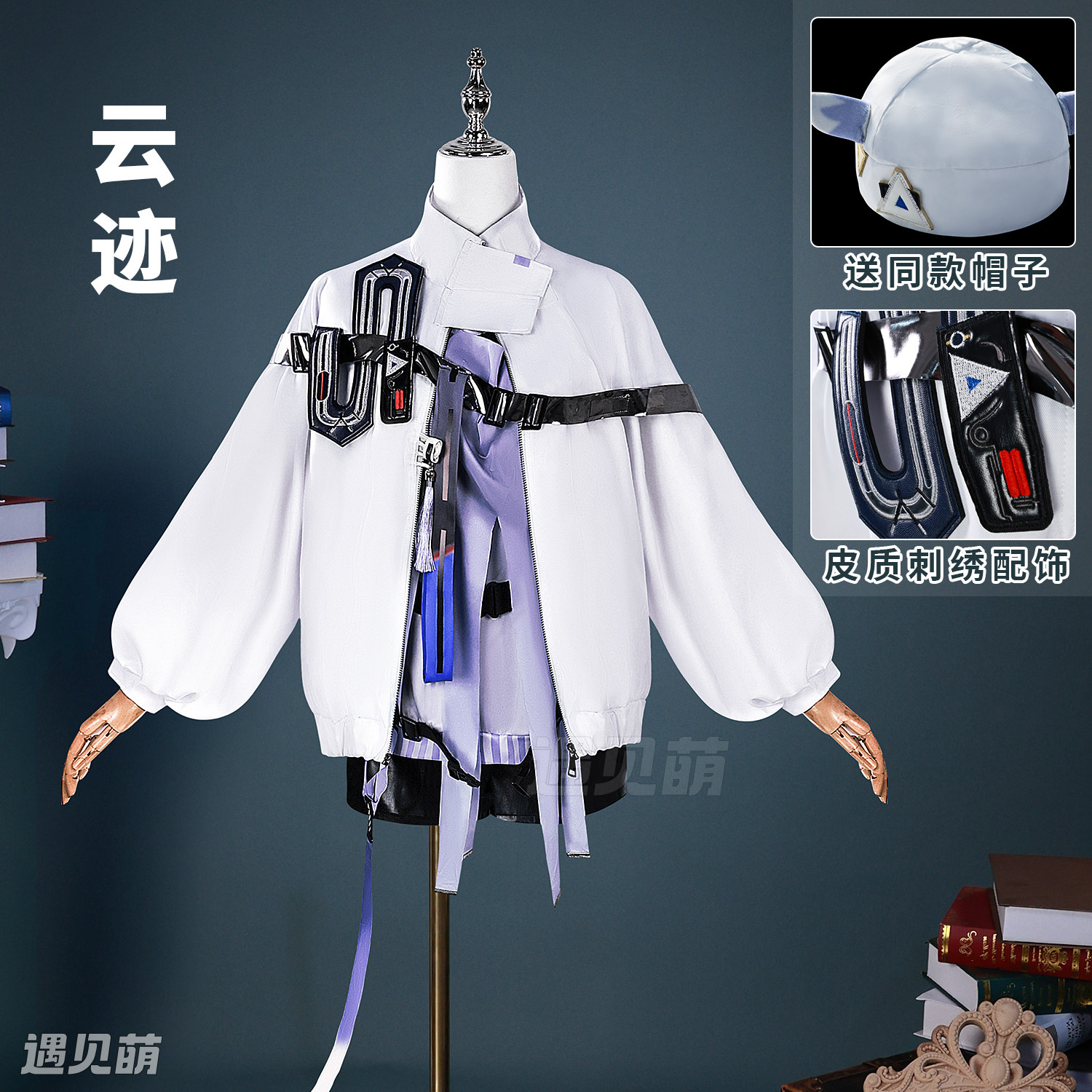 遇见萌云迹cos服明日方舟cosplay服装二次元动漫游戏扮演服全套