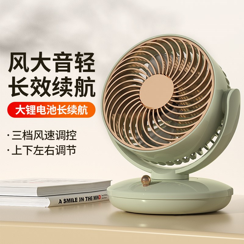 可摇头USB充电款桌面台式小风扇学生宿舍小型便携式办公室静音