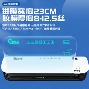 小型家用全自动商用A4封口器照片过胶机相片 古德290封口机便携式