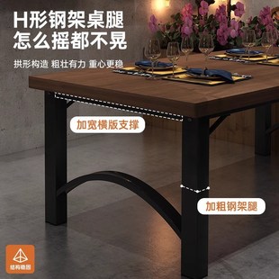 复古铁艺餐桌椅组合商用家用饭桌现代简约长方形桌饭厅快餐店桌椅