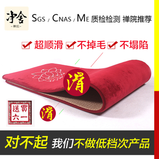 净念大礼拜拜垫磕大头拜垫拜佛垫家用大拜垫超顺滑加厚108拜忏垫