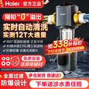 海尔全屋前置过滤器反冲洗全铜防爆净水器家用自来水隔铅滤水器