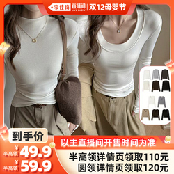 【李佳琦直播间双12母婴节】馨之凝半高领/圆领长袖打底衫