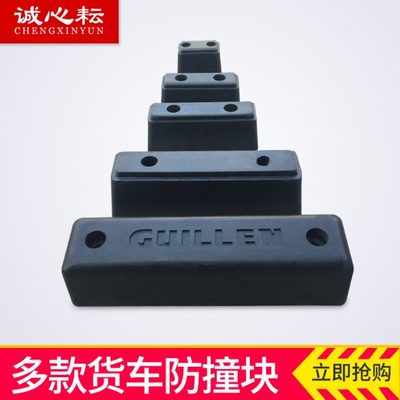 橡胶防撞块货车防撞条码头装卸货月平台D型护舷墙角保护缓冲胶块