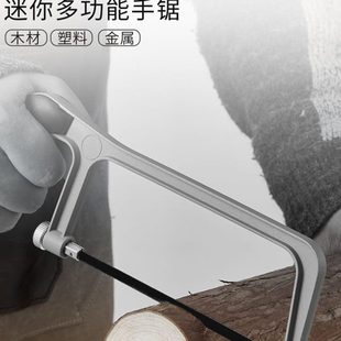 德国麦思德钢锯弓架锯子铁合金迷你家用便携小手持工具金属切割锯