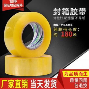 透明胶带大号宽胶带快递打包封箱带封口高透明胶布胶纸大卷米
