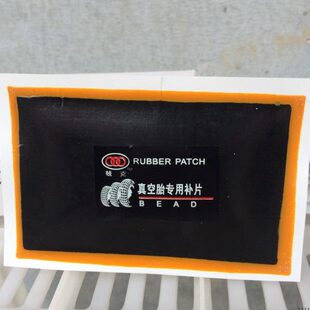 汽货车轮胎真空胎内胎冷补胶皮片 兢克补胎胶片补片加厚款