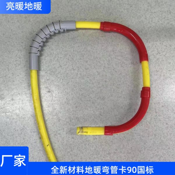 厂家供应全新料原料护弯护管卡塑料弯管卡国标90颜色全地热管卡