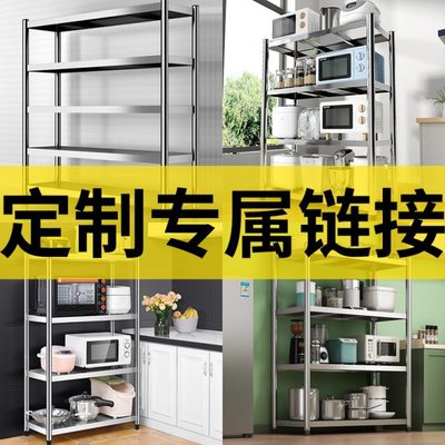 不锈钢厨房置物架定制落地多层货架家用储物架子尺寸定做201/304
