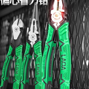 老A工具 尖嘴钳斜嘴钳老虎钳子 铬钒钢专业型欧式 偏心省力钢丝钳