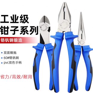进口南豫老虎钳钳子钢丝钳多功能万用电工钳子尖嘴工业级斜口钳