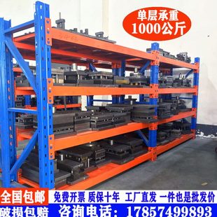 重型模具货架可调节货架多层置物架超强承重五金重型货架可定制