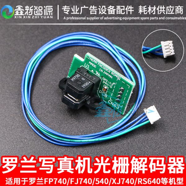 罗兰光栅解码器FJ740/540、fp\SJ740/745光栅感应器Roland传感器