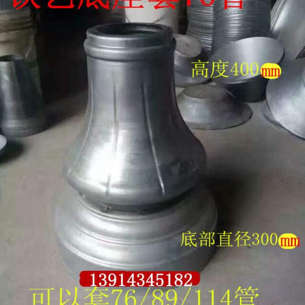 铁艺旋压底座灯箱户外灯具配件装饰件套头灯杆配件套接灯座