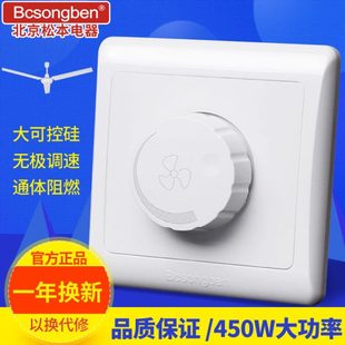 86型吊扇五档波段调速器 家用暗装 电风扇通用型无极调速开关面板