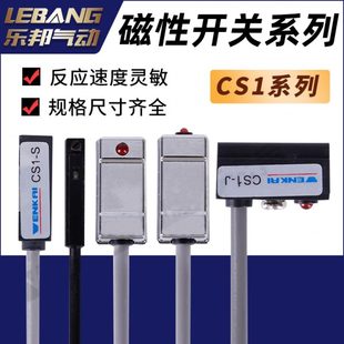 020NPN CMSG 气缸磁性开关感应器CS1 DMSH M亚德客型DMSG