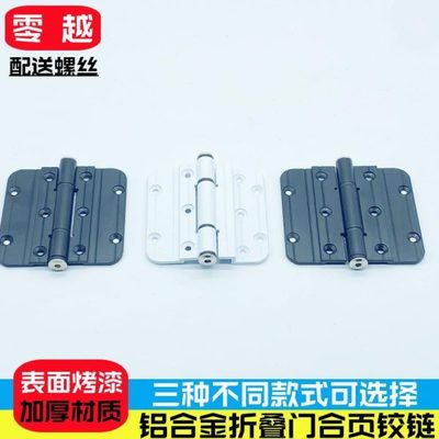 折叠门窗合页铰链铝合金玻璃折门活页阳台厨房推拉大折门配件五金