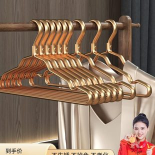 太空铝合金衣架家用挂衣无痕加厚加粗不锈钢衣挂轻奢高级金色衣撑