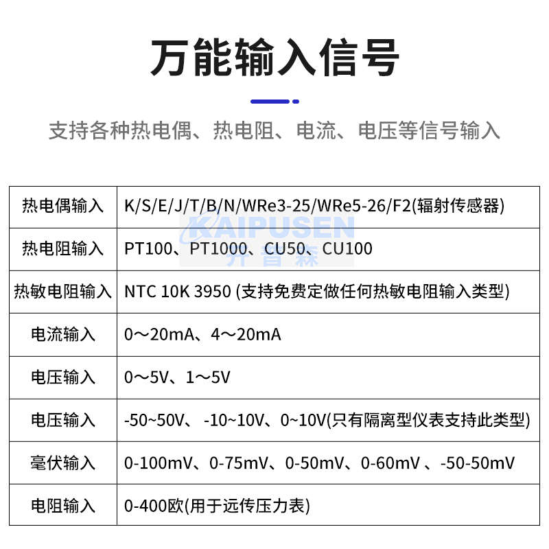 开普森多路温度巡检仪K型热电偶测温仪表PT100无纸记录仪485通讯