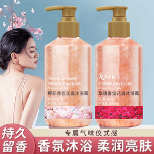 大容量男女通用 樱花玫瑰花瓣沐浴露香氛持久留香清爽控油滋润保湿