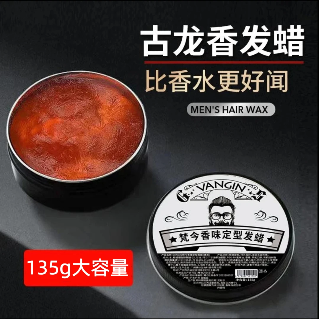 发蜡古龙水味黑色彩盒造型发泥持久定型保湿自然蓬松