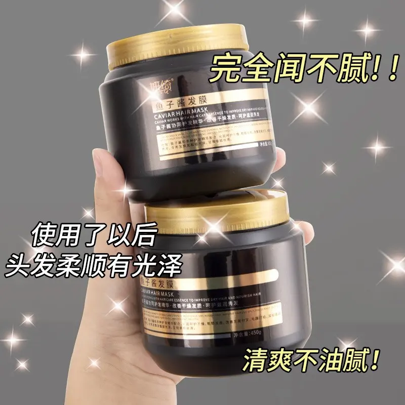 修护毛躁护发素发膜奢润免蒸深层滋养滑溜溜妍绮黄金鱼子酱